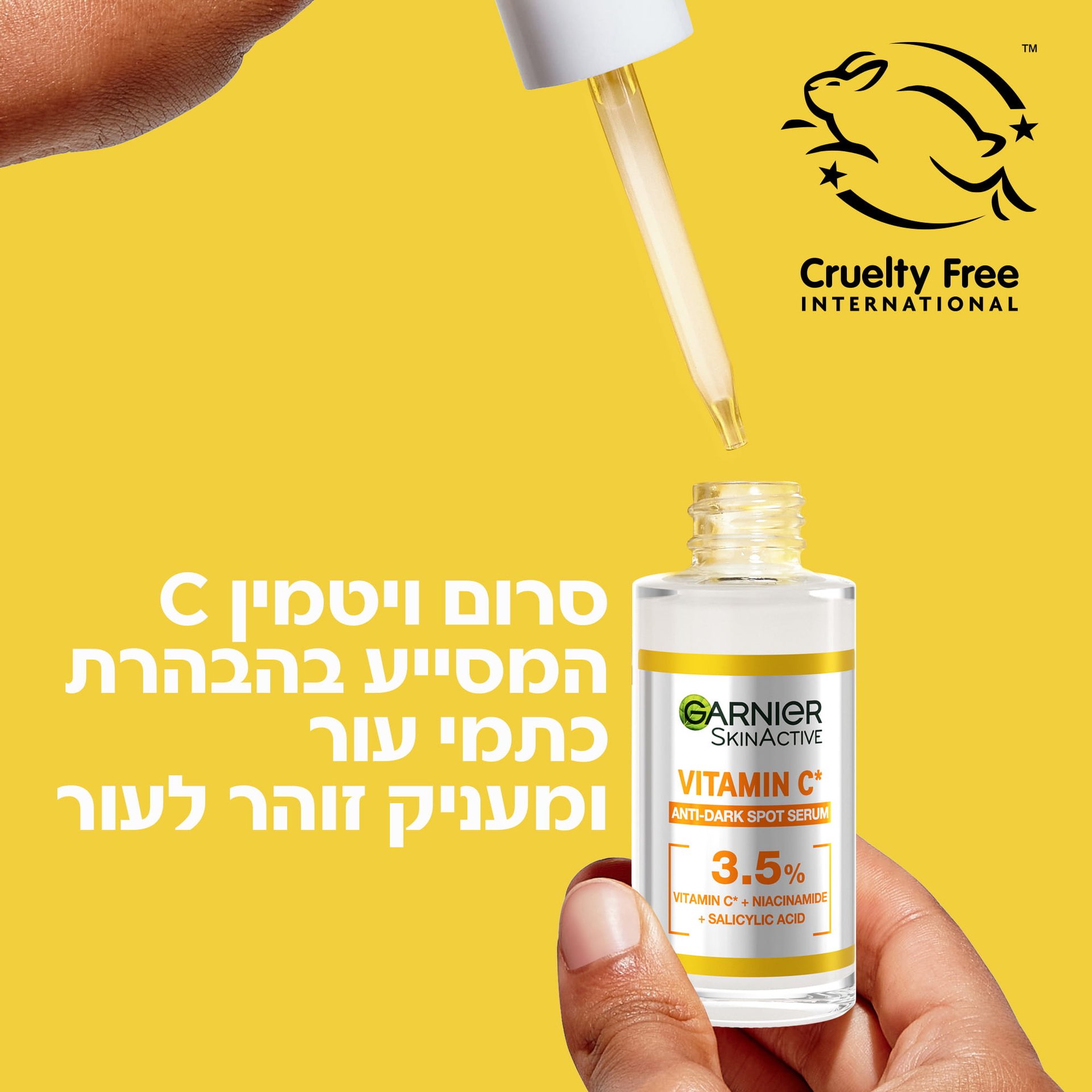 סרום ויטמין סי פתוח עם יד שמחזיקה את הטפטפת, סימון של CFI וטקסט סרום ויטמין סי המסייע בהבהרת כתמי עור ומעניק זוהר לעור